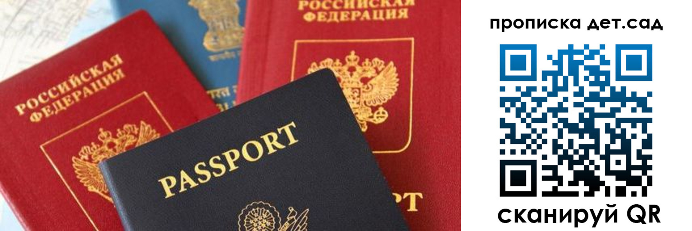прописка для военкомата в Жердевке