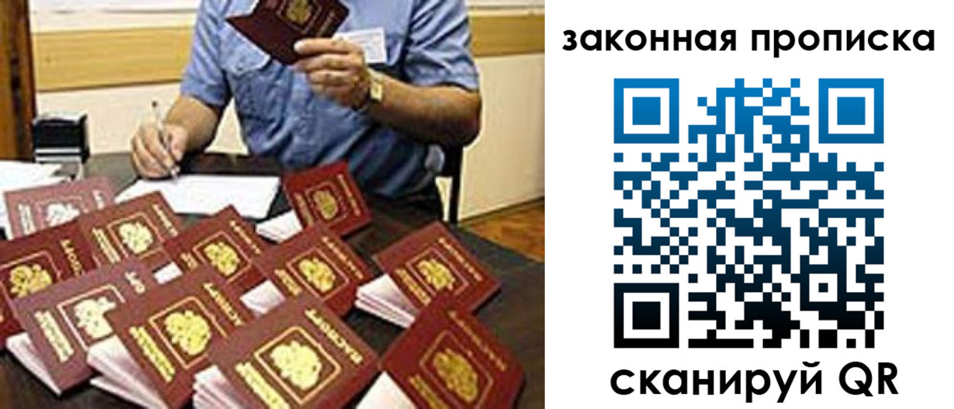 временная регистрация купить в Жердевке