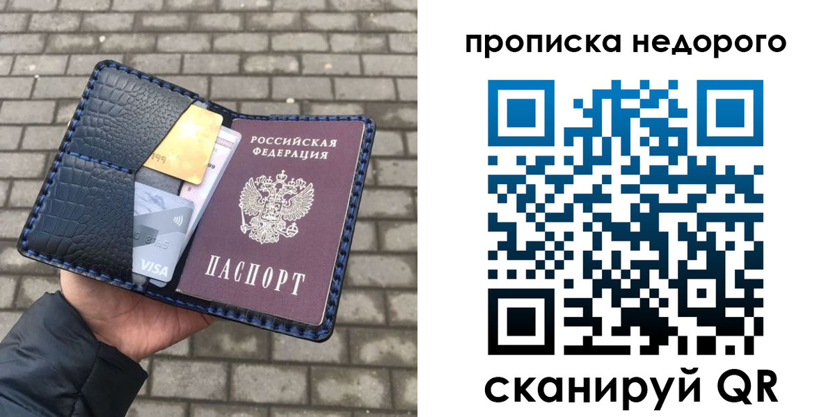 прописка 2025 в Жердевке